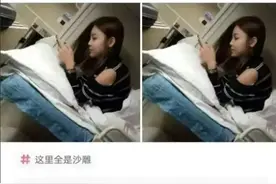 神回复：去北京的车上，兄弟们请问我要怎么跟她套近乎？图片
