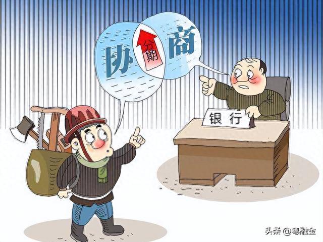 逾期是指什么意思，逾期是指什么意思百度知道 配图04