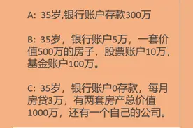“你竟然没有存款？你不正常！”看完全国真实数据，我喘了口气图片