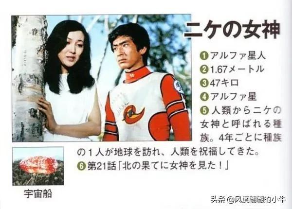 雷欧奥特曼怪兽图鉴