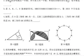 2022-2023年某创新班小升初数学试卷真题分享图片
