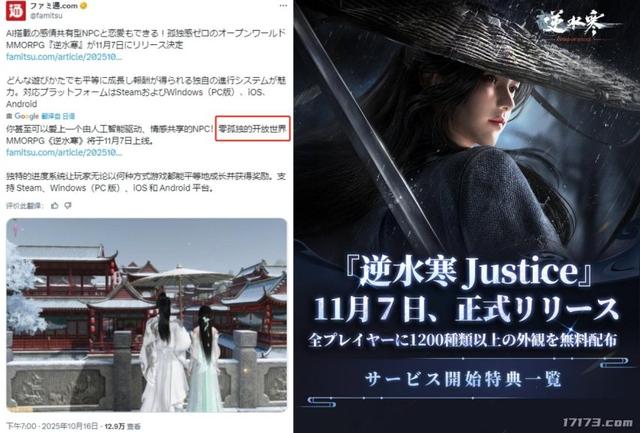 两年了，网易逆子非但没凉，还跑到Steam教老外做MMO？