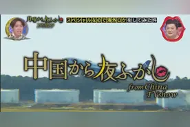 日本节目再访中国，这次不造假，四川显眼包嬢嬢们直接把人笑飞！图片