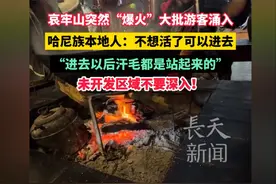 中国百慕大？徐霞客曾在此迷路、村民出面警告，哀牢山到底多可怕图片