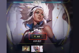 LOL全新付费模式被嘲讽，5块钱买30分钟皮肤，拳头是怎么想的呢？图片