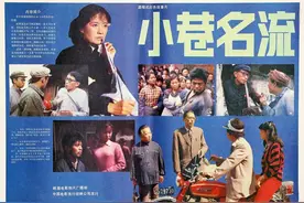 荒唐的年代、荒诞的故事，电影《小巷名流》通过幽默反思历史图片