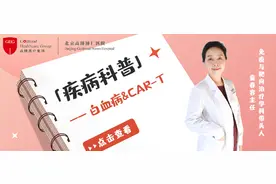 童春容主任：CAR-T细胞免疫治疗是否能够治愈白血病？图片