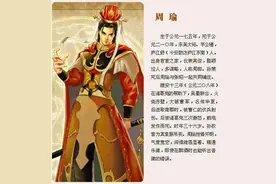 周瑜vs诸葛亮图片