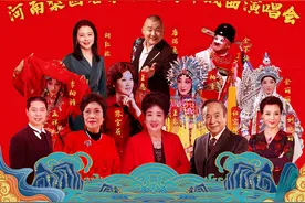 1月15日河南梨园跨年戏曲演唱会，豫剧名家张宝英邀您一同跨年图片