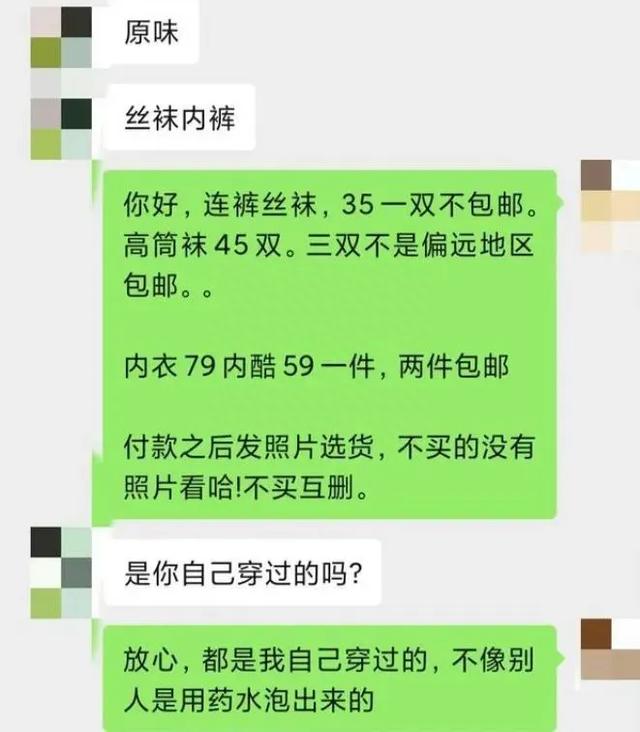 揭秘女大学生的惊人交易：原味越醇，价值倍增！