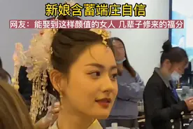 浙江一新娘“火”了：端庄含蓄自信，肤白貌美气质佳，颜值很高！图片