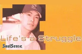 宋岳庭《Life's A Struggle》被下架！一首被无数rapper致敬的神曲图片