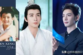 《星落》陈星旭10件事！童星出道、《东宫》爆红，曾和她假戏真做图片