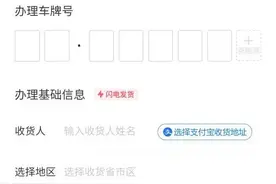 亲身体验最简单方便的ETC办理！而且还不用车主本人的银行卡！图片