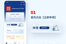 “网络身份证”全国通用！1分钟申领，告别隐私泄露焦虑图片