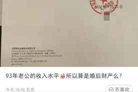 中金回应90后交易员月入超8万：该员工正被停职调查中图片