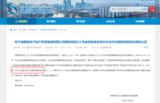 租售同权？你真的幻想过租房就可以读好学校吗？