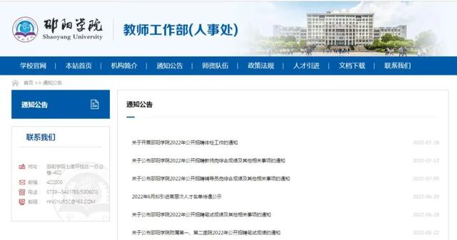 公立高校批量引进“发水”博士，打了谁的脸？