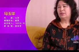 55岁大哥相亲56岁福相大姐，直男大哥：万一你有病，卖房也给你治图片