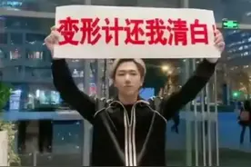 《变形计》嘉宾集体控诉，多年后真相终于被揭开，节目组瞒不住了图片