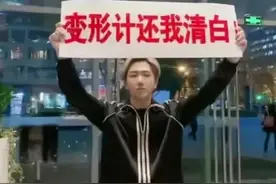 《变形计》嘉宾集体控诉，多年后真相终于被揭开，节目组瞒不住了图片