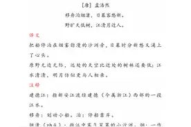 六年级上册语文：必背古诗+日积月累汇总（附注释、译文）图片