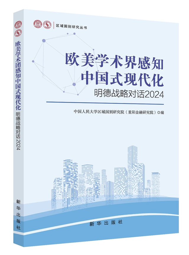 事关全球发展，中国智库一天发布五项重磅成果