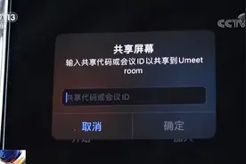 “共享屏幕”=“拱手送钱” ，已有多人被骗！图片