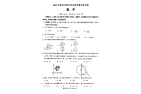 2022年莆田市初中数学质检卷 新鲜出炉图片