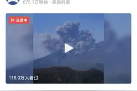 专家预测“自2023年起全球可能会进入新一轮大地震发生期”图片