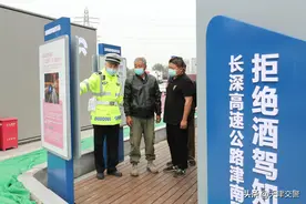 天津“零酒驾”宣传日活动在长深高速津南服务区举办 首个高速公路文明交通宣传示范服务区揭牌图片