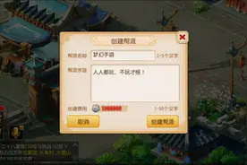 梦幻西游手游帮派玩法介绍 帮派福利一览图片