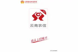 手机银行激活社保卡教程图片