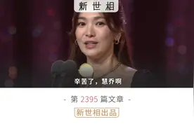 宋慧乔忍到了41岁，第一次公开夸赞自己图片