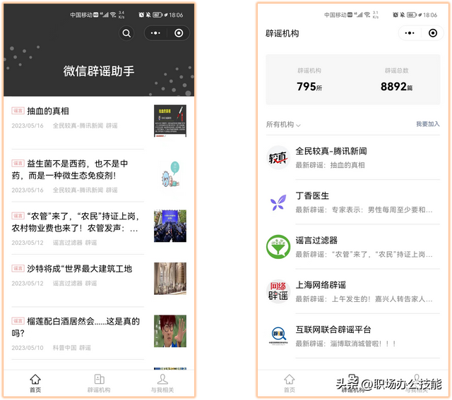 8个让人爱不释手的微信小程序,个个好用不要钱,请低调使用