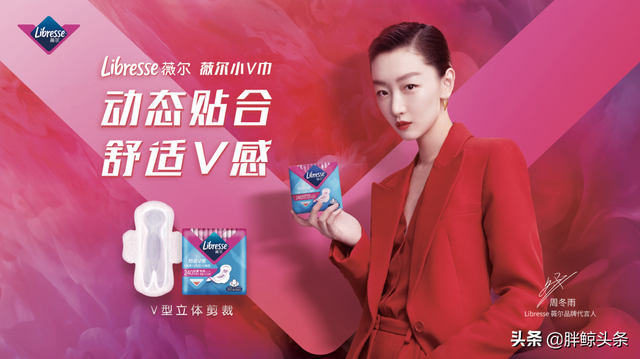 专访Libresse薇尔:好的营销活动要能产生复利