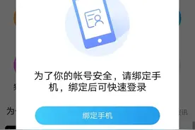 工信部出手，一键解除手机绑定账号图片
