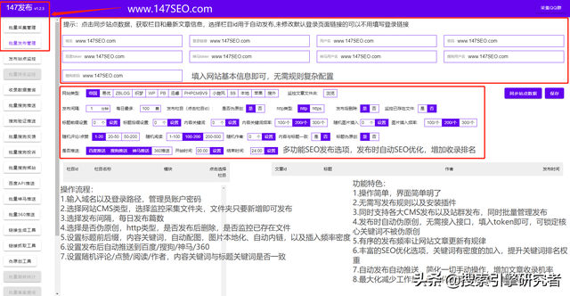 网站关键词优化工具有哪些？网站SEO优化方法