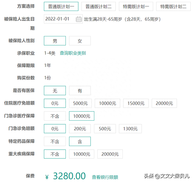 小孩门诊看病保险「看病花300，保险赔20，孩子的门诊险到底是不是骗人的」