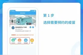 7720支！九价宫颈癌（HPV）疫苗将在这天开启预约！图片