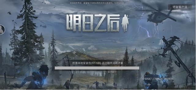 《云明日之后》玩法速览，低配置小内存手机怎么玩高画质游戏？