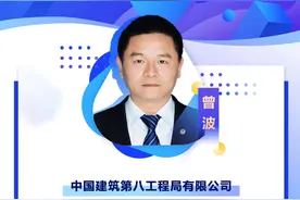 HR话人才系列⑤｜中建八局——曾波图片