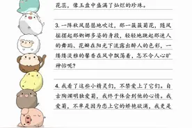 好词好句积累(每日晨读)图片