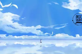 「美文选粹」萧红：天空的点缀图片