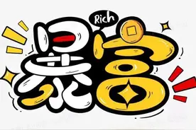 竞争激烈催生的万一免五、万0.9免五、万0.78你会选择哪个图片