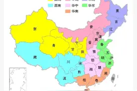 华北，华南你知道是哪里吗？图片