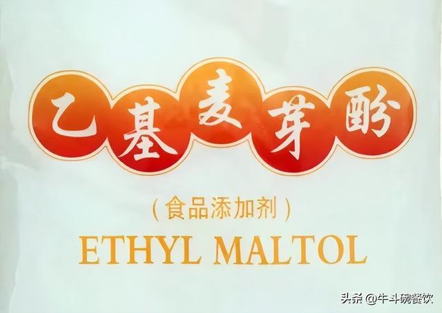 硝卤是什么东西能治什么病？（卤菜的秘密乙 基麦芽 酚）