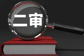 诉讼时请重视一审，二审的改判率大约在5%左右图片