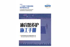 中篮乔森：运动木地板翻新打磨时间要多久图片