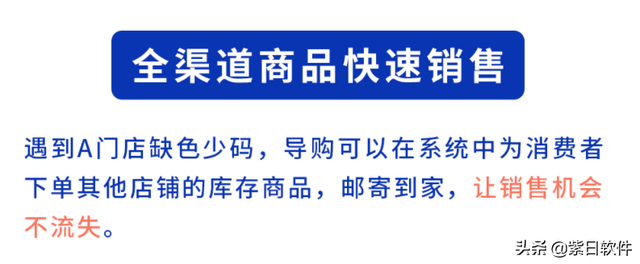 用好这3招,会员持续互动不用愁《会员营销指南》| 紫日软件